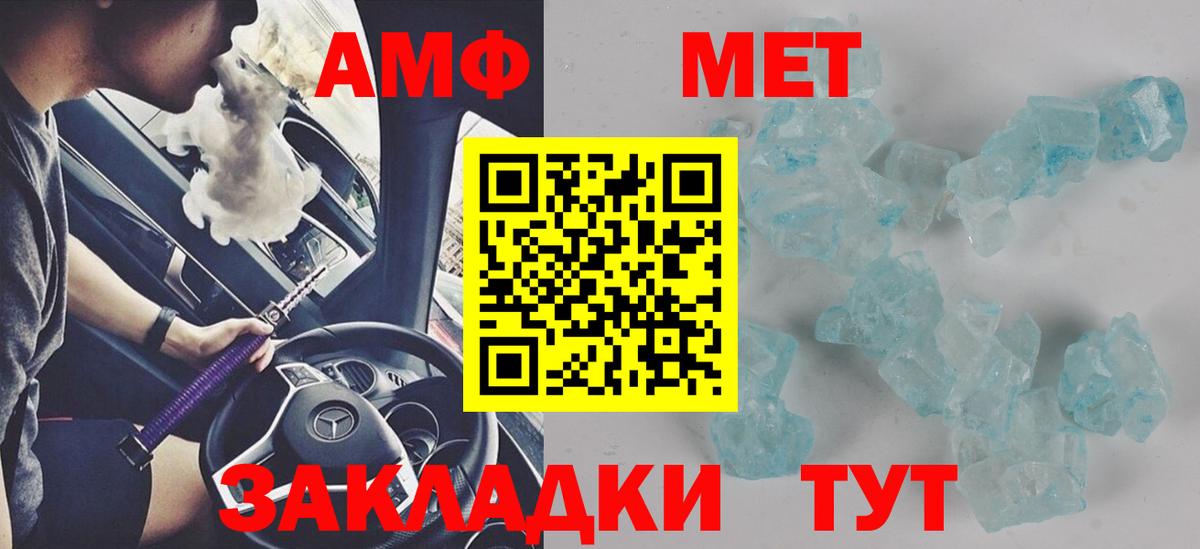 АМФЕТАМИН Premium  АМФ  Соликамск 
