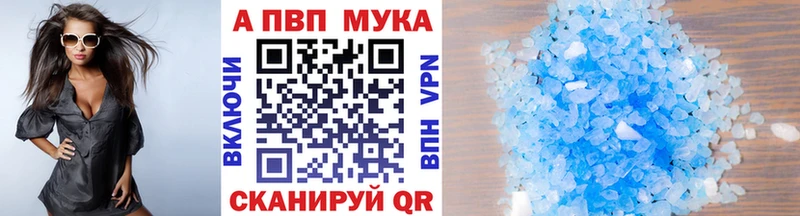 Купить  Соликамск  А ПВП Crystall 
