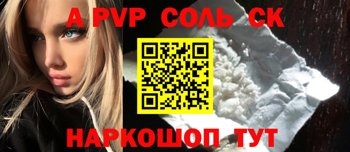 ГАШИШ Соликамск