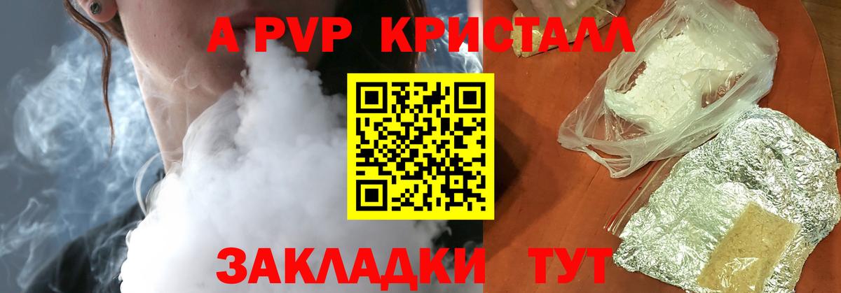 Соликамск  A PVP Соль  Alpha-PVP Соль  Вход с VPN  что такое наркотик  Alpha-PVP VHQ 