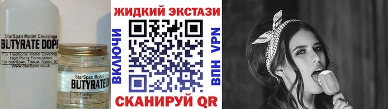 БУТИРАТ BDO 33%  Купить закладки  Соликамск 