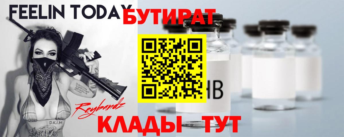 БУТИРАТ GHB Соликамск