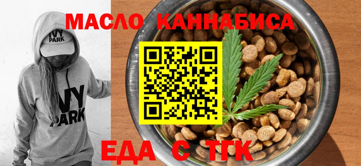 Соликамск  Cannafood марихуана  Вход с VPN 