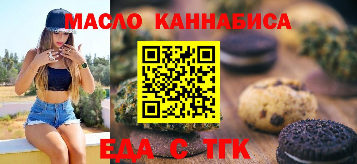 Еда ТГК конопля  Соликамск 