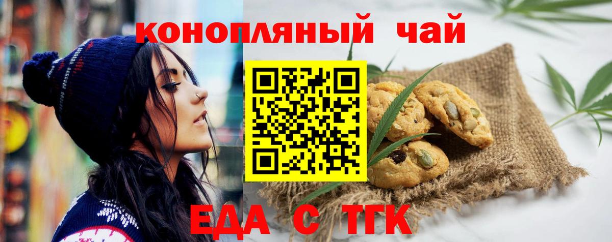 Соликамск  Cannafood марихуана  Вход с VPN 