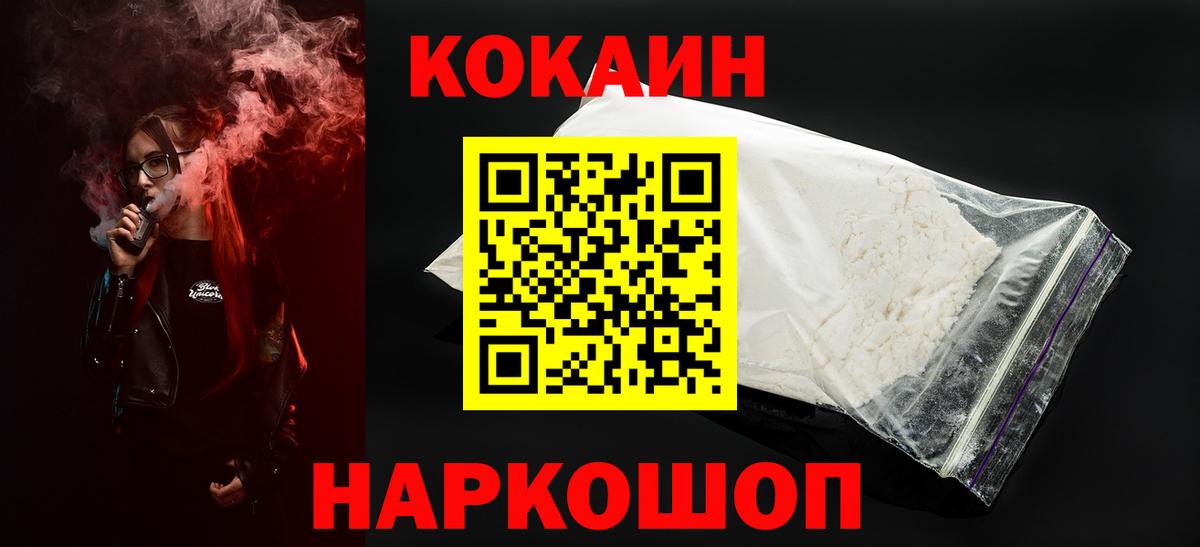 Кокаин FishScale  Вход с VPN  Соликамск 