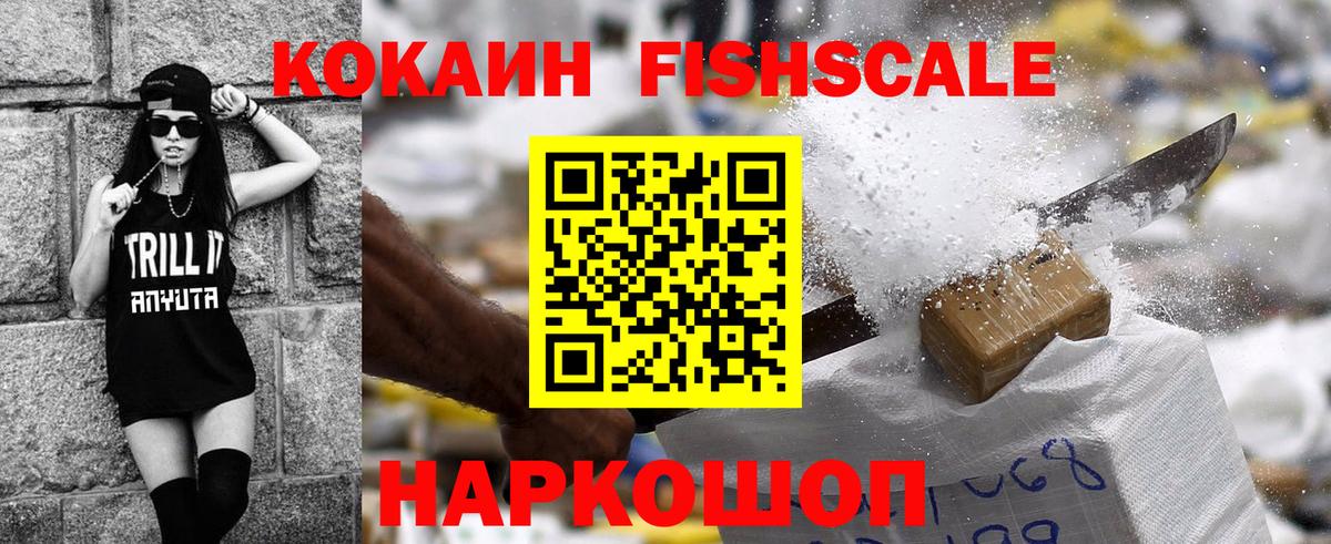COCAIN Эквадор Соликамск