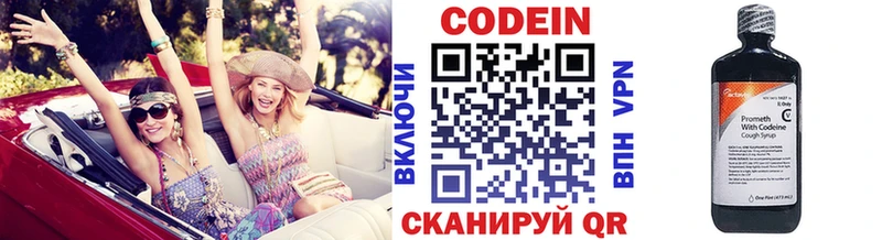 Кодеиновый сироп Lean Purple Drank  Купить закладки  Соликамск 