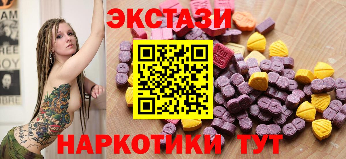 ЭКСТАЗИ 99%  Ecstasy  ЭКСТАЗИ 250 мг  дарк нет формула  Соликамск 