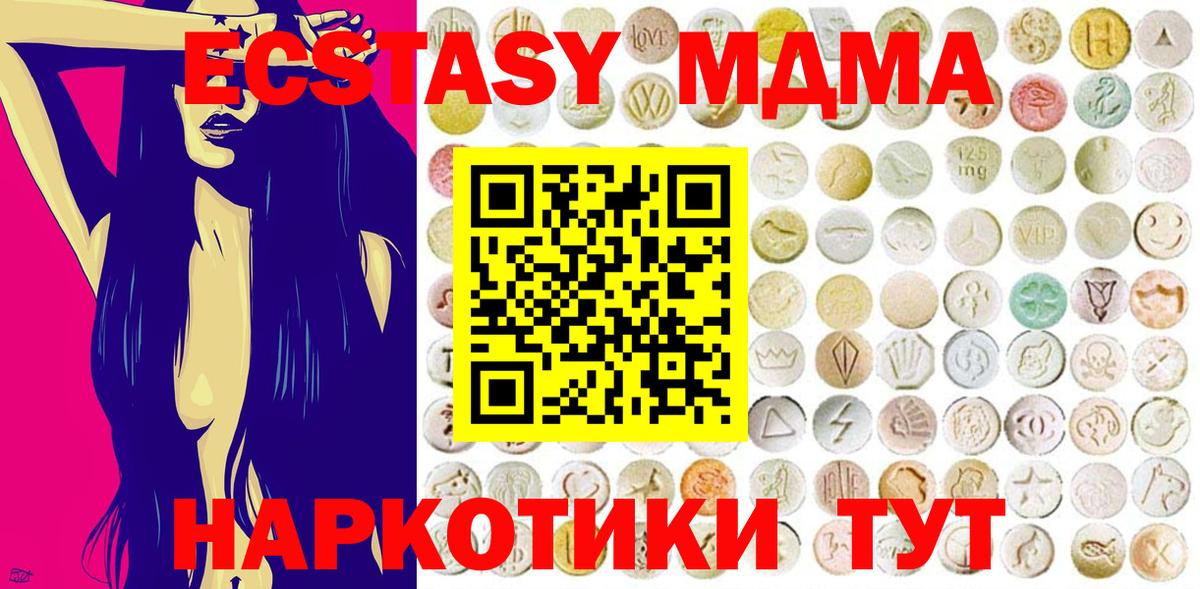 ЭКСТАЗИ  Ecstasy круглые  Вход с VPN  Соликамск 