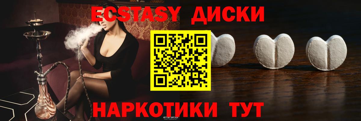 Экстази 250 мг Соликамск