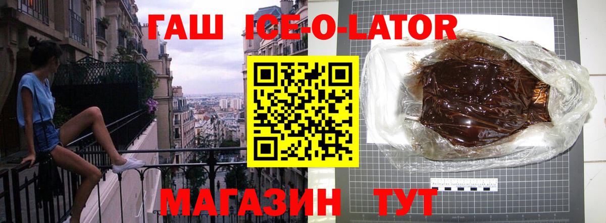 Соликамск  ГАШИШ Ice-O-Lator  Вход с VPN  ГАШ гашик 
