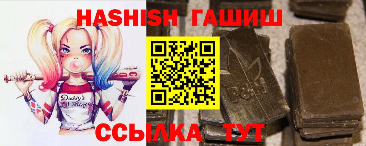 Гашиш  Вход с VPN  Соликамск  Гашиш Premium 