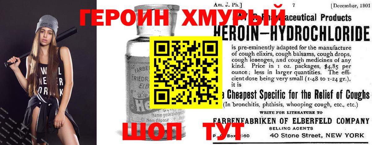 ГЕРОИН  Героин герыч  Вход с VPN  Соликамск 