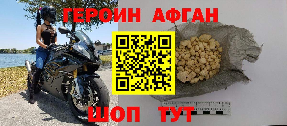 Соликамск  Герыч  Вход с VPN  ГЕРОИН VHQ 