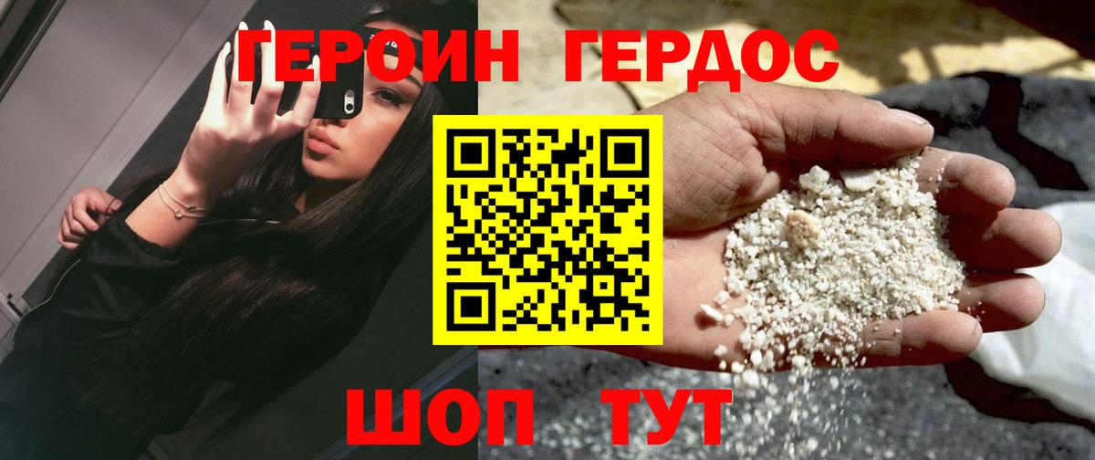 ГЕРОИН Heroin Соликамск