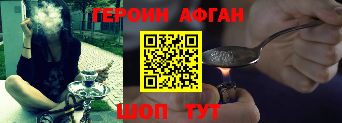 Героин Heroin Соликамск