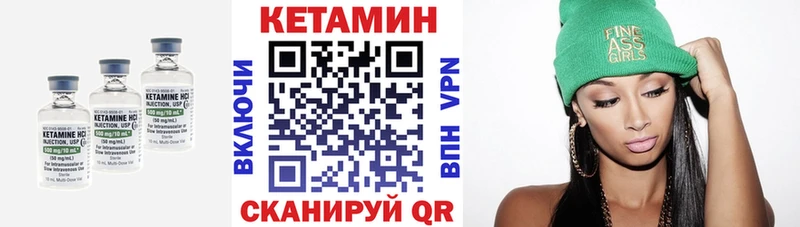 КЕТАМИН VHQ  Купить  Соликамск 