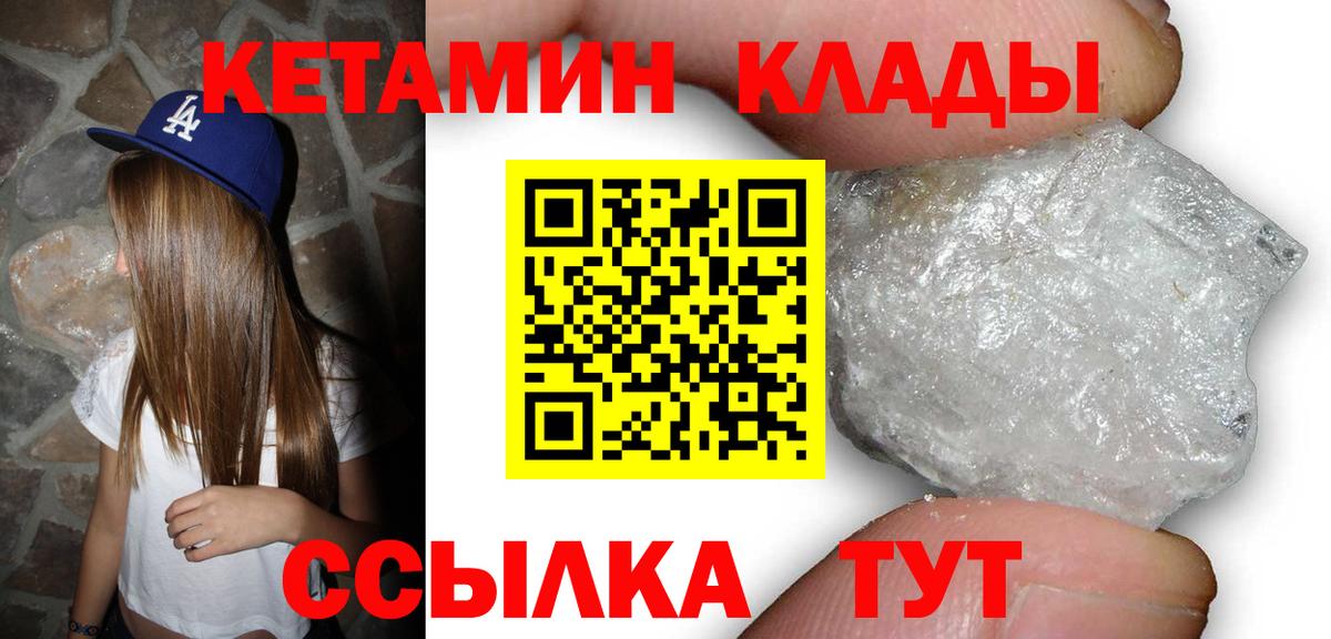 КЕТАМИН VHQ  Кетамин ketamine  Соликамск 