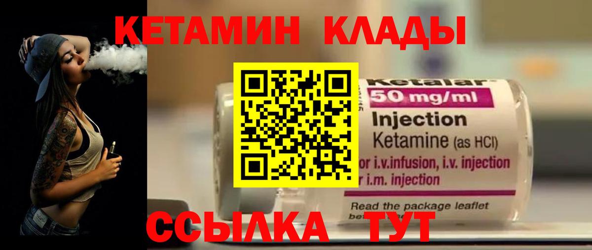 КЕТАМИН ketamine  КЕТАМИН ketamine  Соликамск  Вход с VPN 