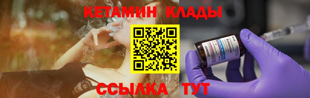 КЕТАМИН ketamine  КЕТАМИН ketamine  Вход с VPN  Соликамск 