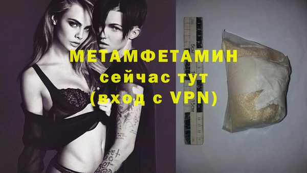 первитин Белокуриха