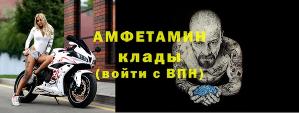 амфетамин Белоозёрский