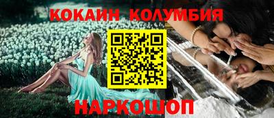 кокаин перу Кинель