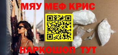 меф Абакан