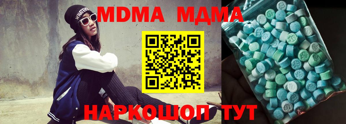 MDMA  Вход с VPN  Соликамск  МДМА кристаллы 