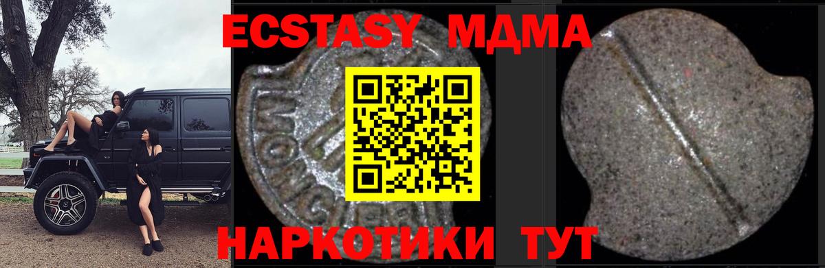 МДМА молли Соликамск