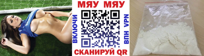 Купить закладки Соликамск МЯУ-МЯУ VHQ