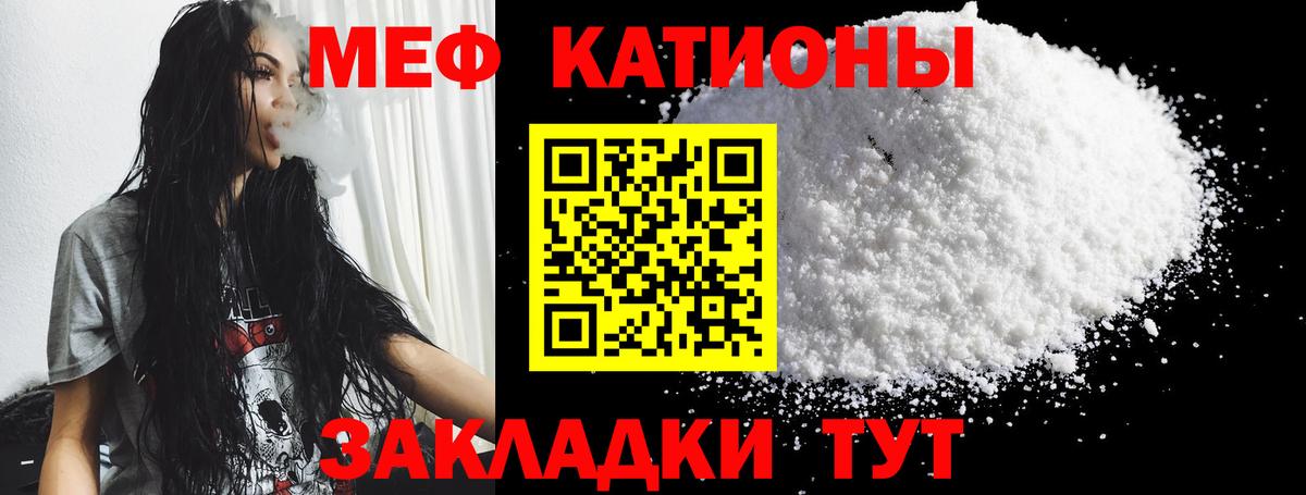 МЕФ мяу мяу  Меф  Соликамск  МЕФ mephedrone  наркотики  МЕФ 