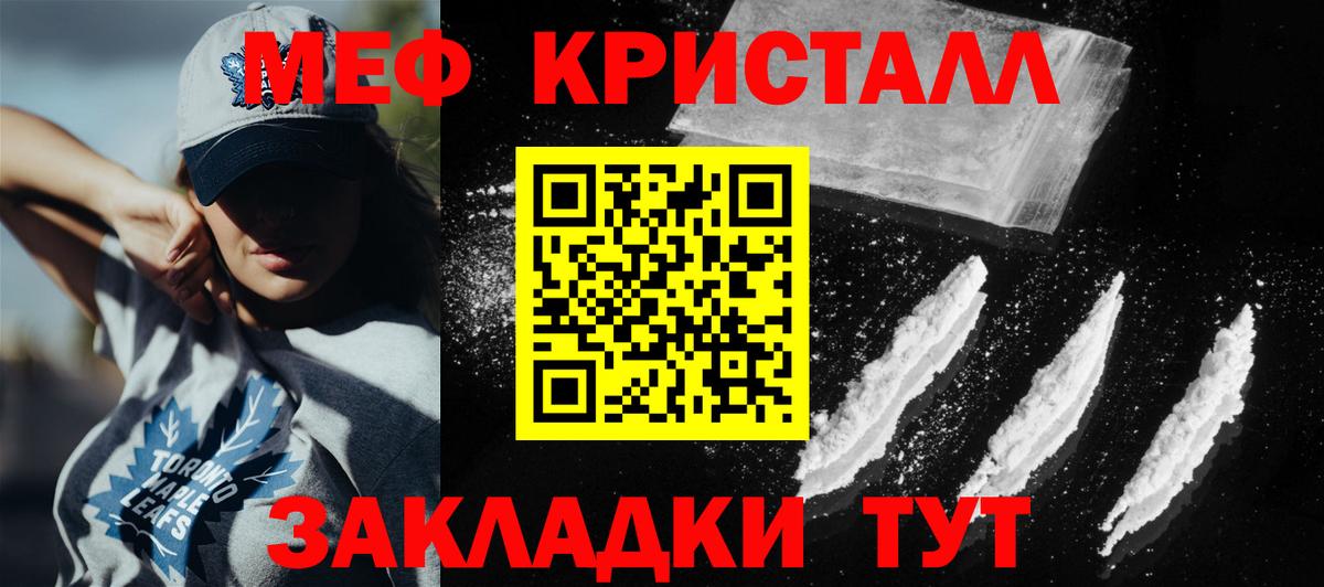 Меф VHQ  Вход с VPN  цена   МЕФ кристаллы  Соликамск  Меф 