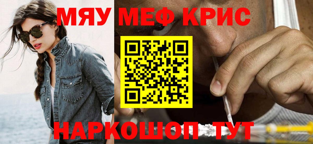 Меф кристаллы Соликамск