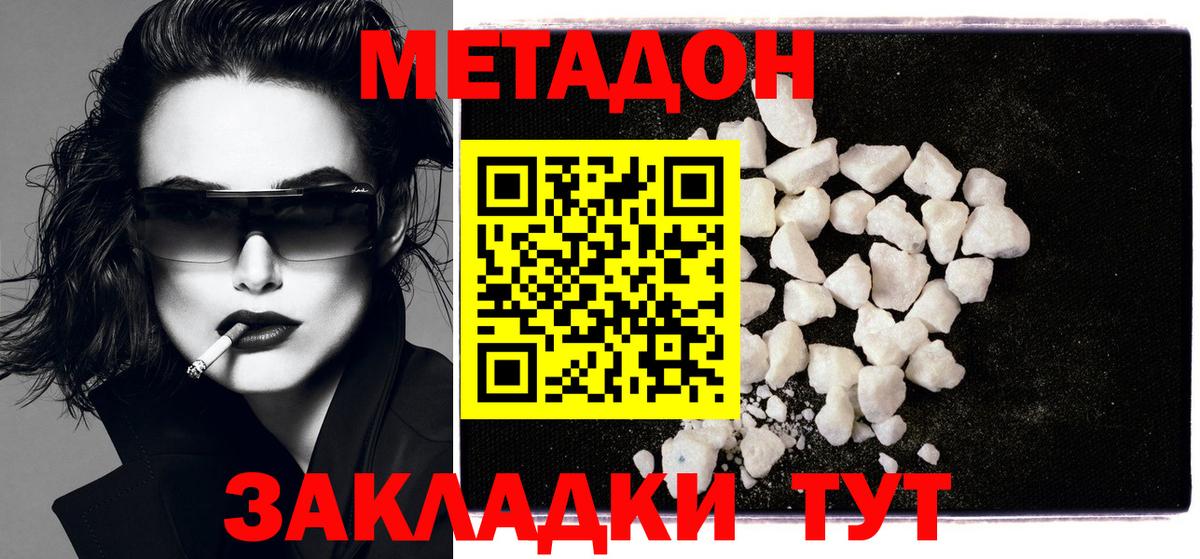 Метадон мёд  Соликамск  Метадон кристалл 