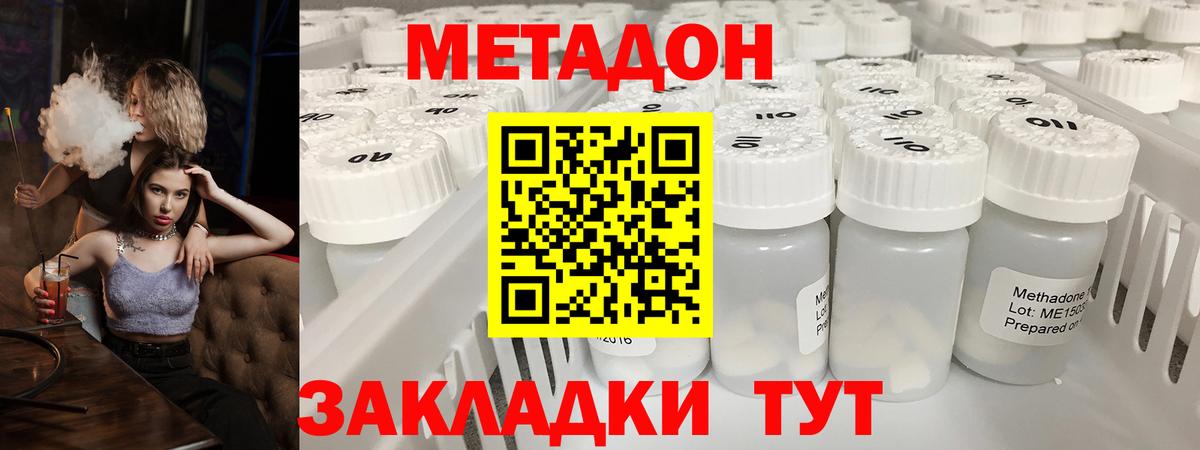 darknet официальный сайт  Метадон мёд  Метадон кристалл  Вход с VPN  Соликамск 