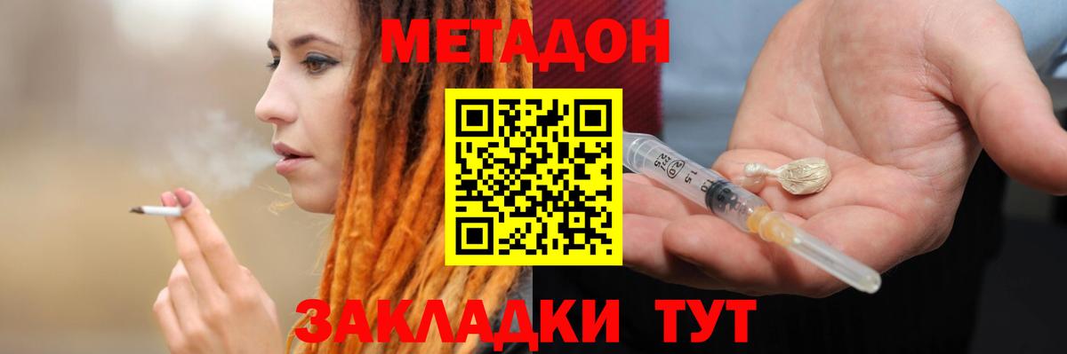 МЕТАДОН methadone  Метадон VHQ  Вход с VPN  Соликамск 