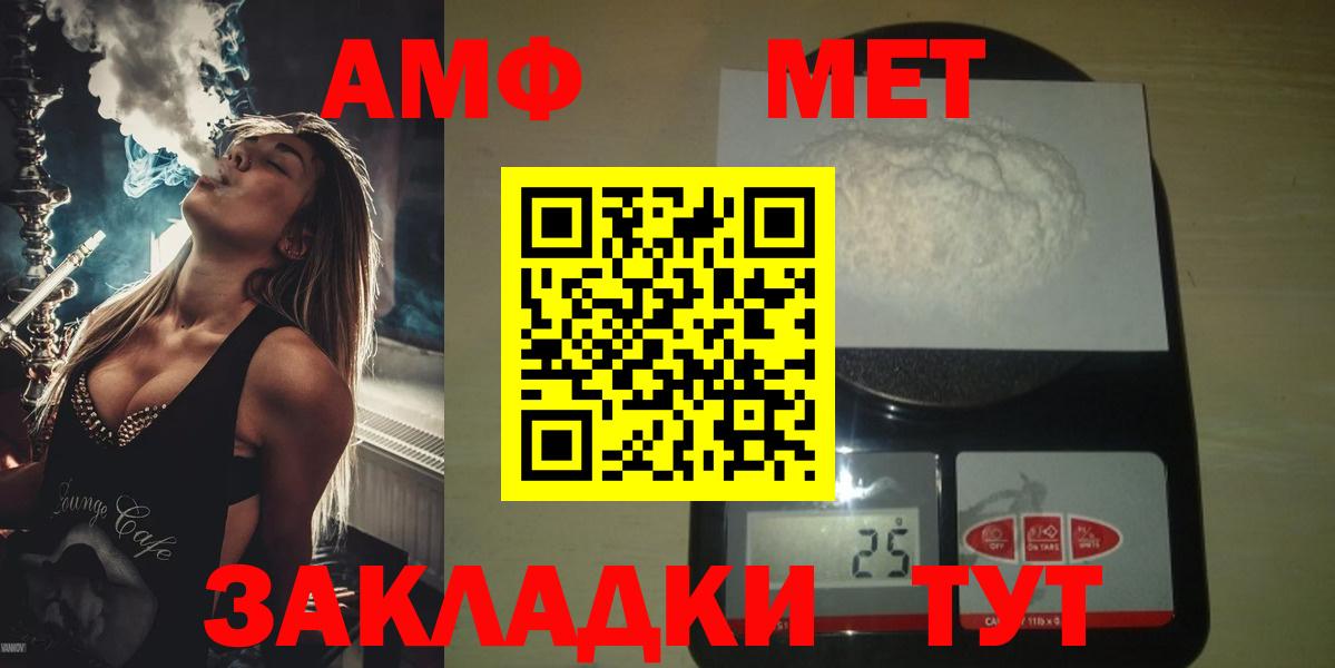 МЕТАМФЕТАМИН Декстрометамфетамин 99.9%  Вход с VPN  Соликамск 