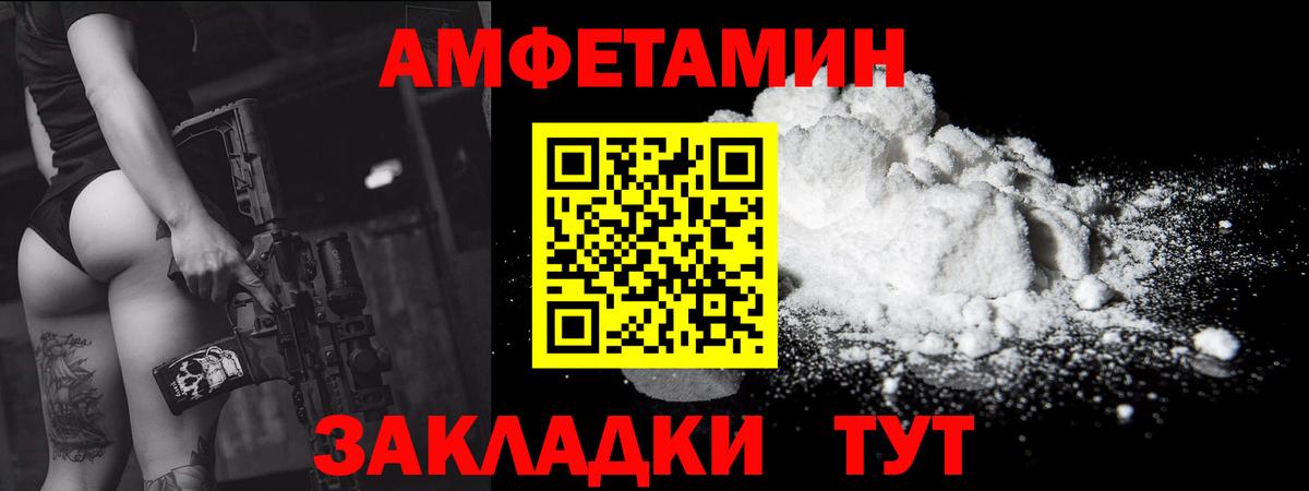 Соликамск  МЕТ  Вход с VPN  МЕТАМФЕТАМИН Декстрометамфетамин 99.9% 