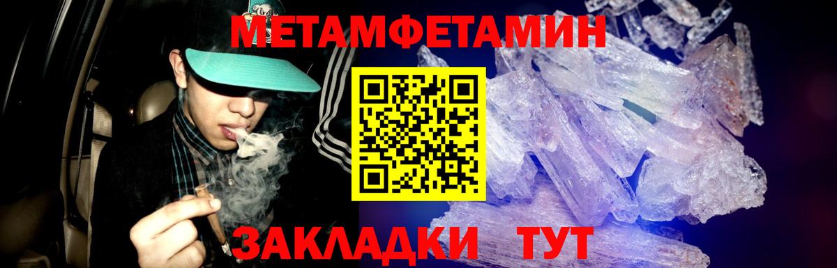 Метамфетамин пудра Соликамск