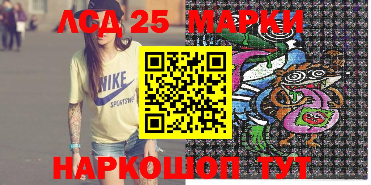 Марки 25I-NBOMe 1500мкг Соликамск
