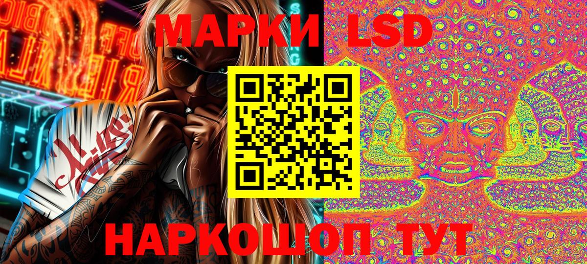 Соликамск  25-NBOMe  Вход с VPN  Марки 25I-NBOMe 1500мкг  Марки NBOMe 1,8мг 