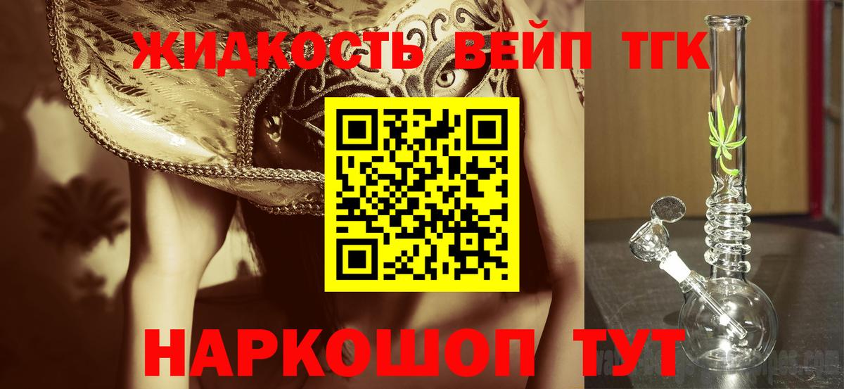 ТГК Wax  Вход с VPN  ТГК гашишное масло  Соликамск 